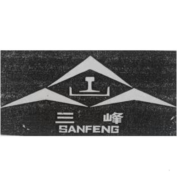 三峰logo