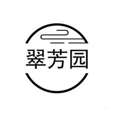 翠芳园logo