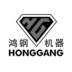 鸿钢机器 HONGGANG HG广告销售