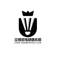 立得羽毛球俱乐部 LEAD BADMINTON CLUB