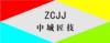 中城匠技 ZCJJ网站服务