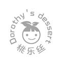 桃乐丝 DOROTHY'S DESSERT