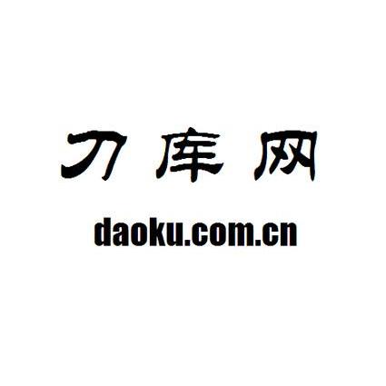 刀库网 DAOKU.COM.CNlogo