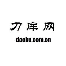 刀库网 DAOKU.COM.CN
