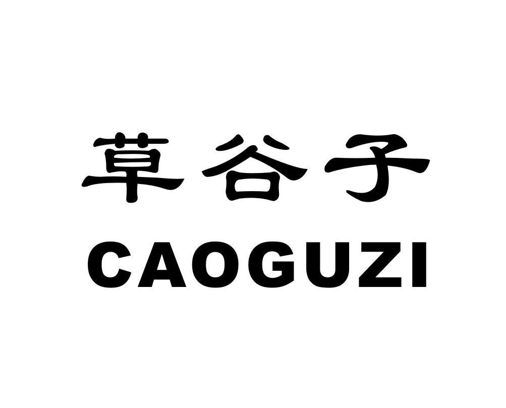 草谷子logo