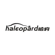 哈豹 HALEOPARD