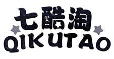 七酷淘logo