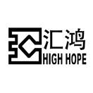 汇鸿 HIGH HOPE