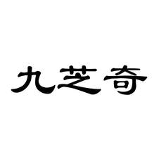 九芝奇logo