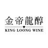 金帝龙醇 KING LOONG WINE酒
