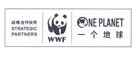 战略合作伙伴 一个地球  STRATEGIC PARTNERS WWF ONE PLANET