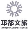 邛都文旅 QIONGDU CULTURAL TOURISM日化用品