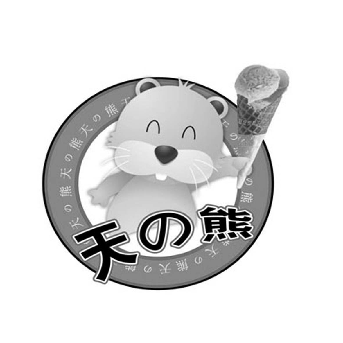 天熊logo