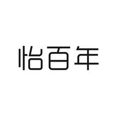 怡百年logo