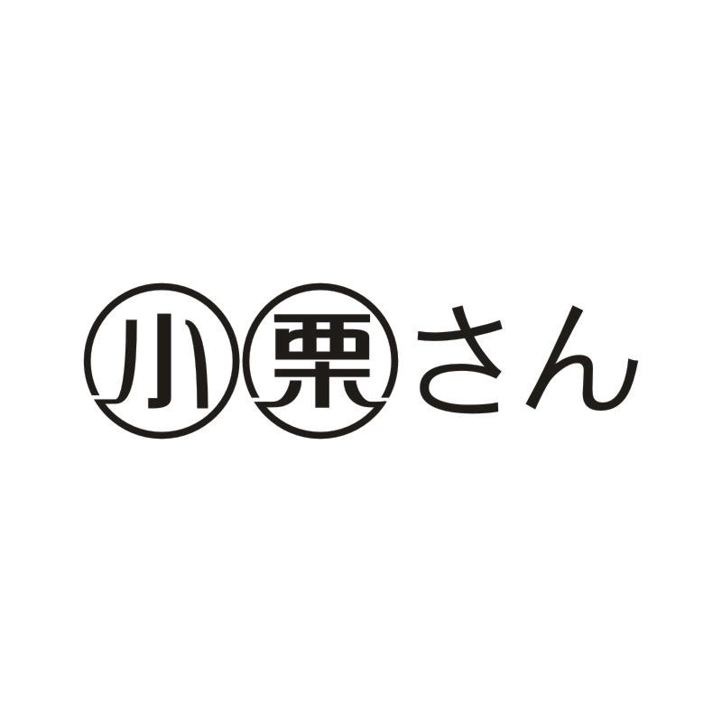小栗logo