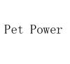 PET POWER医疗园艺