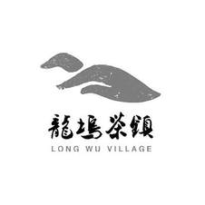 龙坞茶镇 LONG WU VILLAGE