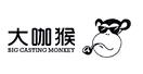 大咖猴 BIG CASTING MONKEY