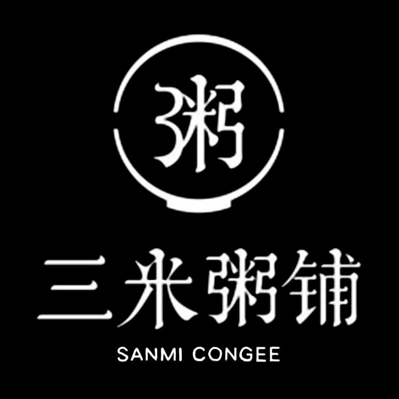 三米粥铺 粥 sanmi congeelogo