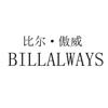 比尔 • 傲威 BILLALWAYS机械设备