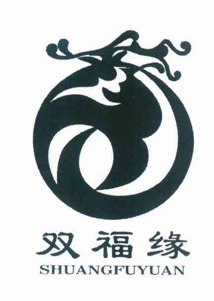 双福缘logo