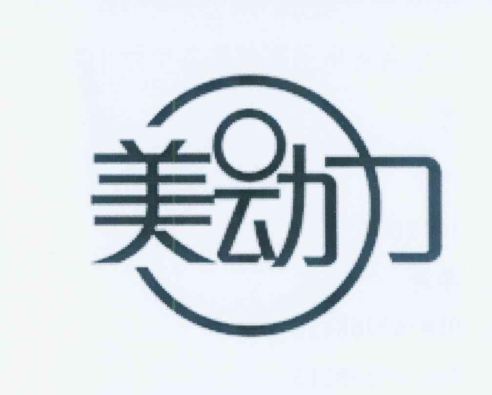 美动力logo