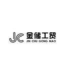 金储工贸 JC JIN CHU GONG MAO