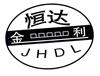 金恒达利;JHDL运输工具