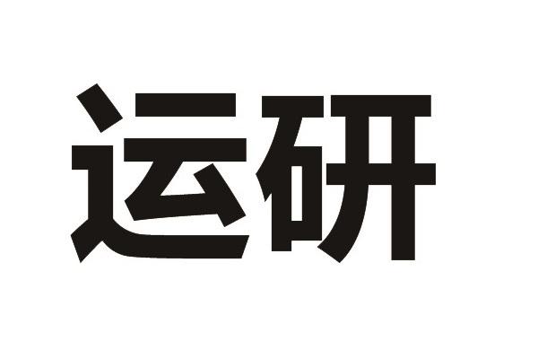 运研logo