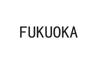 FUKUOKA灯具空调