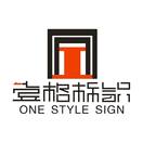 ONE STYLE SIGN