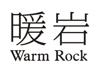 暖岩 WARM ROCK