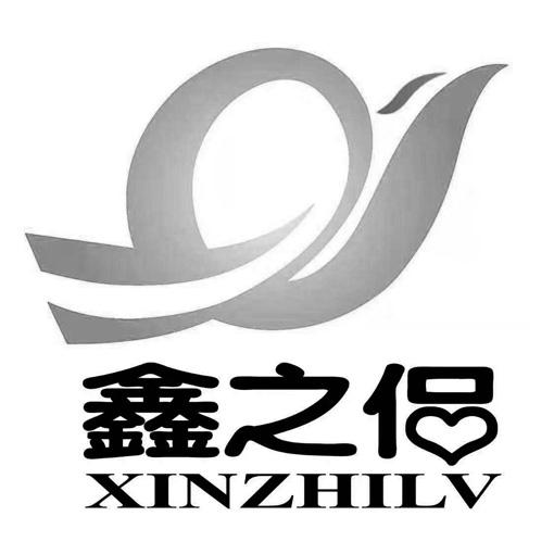 鑫之侣logo