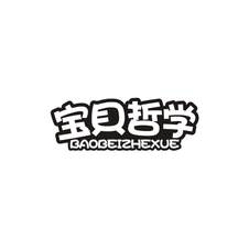 宝贝哲学logo