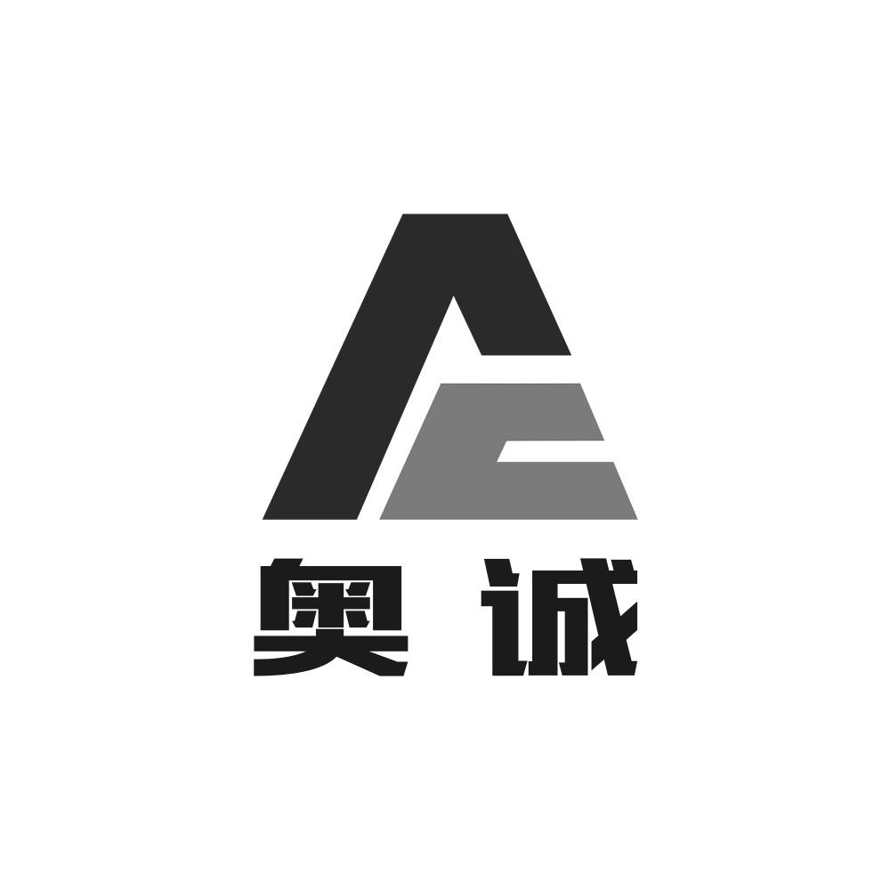奥诚logo