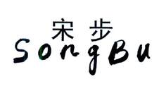 宋步logo