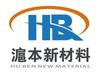 滬本新材料 HU BEN NEW MATERIAL HB164674191類-化學制劑1501