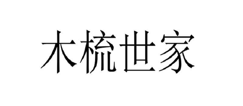 木梳世家logo