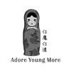 仁魔仁漾  ADORE YOUNG MORE广告销售