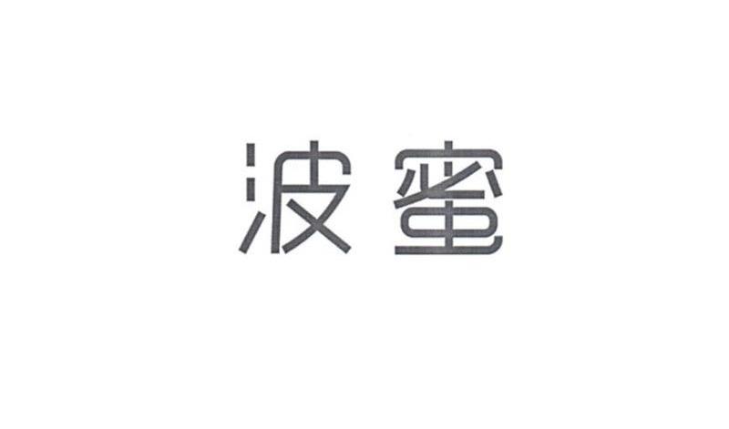 波蜜logo