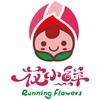 花小鲜 RUNNING FLOWERS网站服务