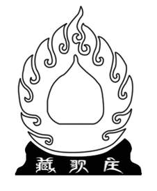 藏歌庄logo