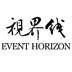 视界线 EVENT HORIZON办公用品