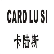 卡陆斯 CARD LU SI