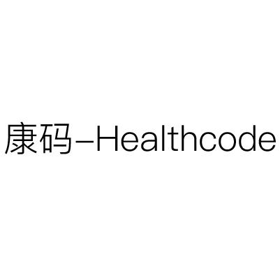 康码-HEALTHCODElogo