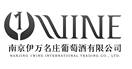 南京伊万名庄葡萄酒有限公司 1 WINE NANJING 1WINE INTERNATIONAL TRADING CO.,LTD.