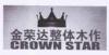 金荣达整体木作 CROWN STAR广告销售