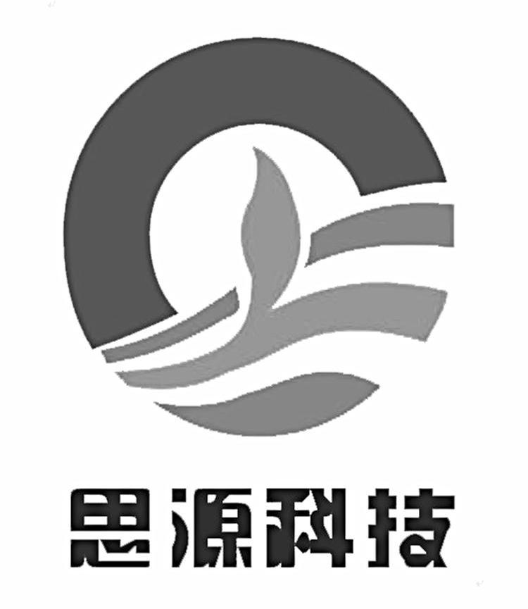 思源科技logo