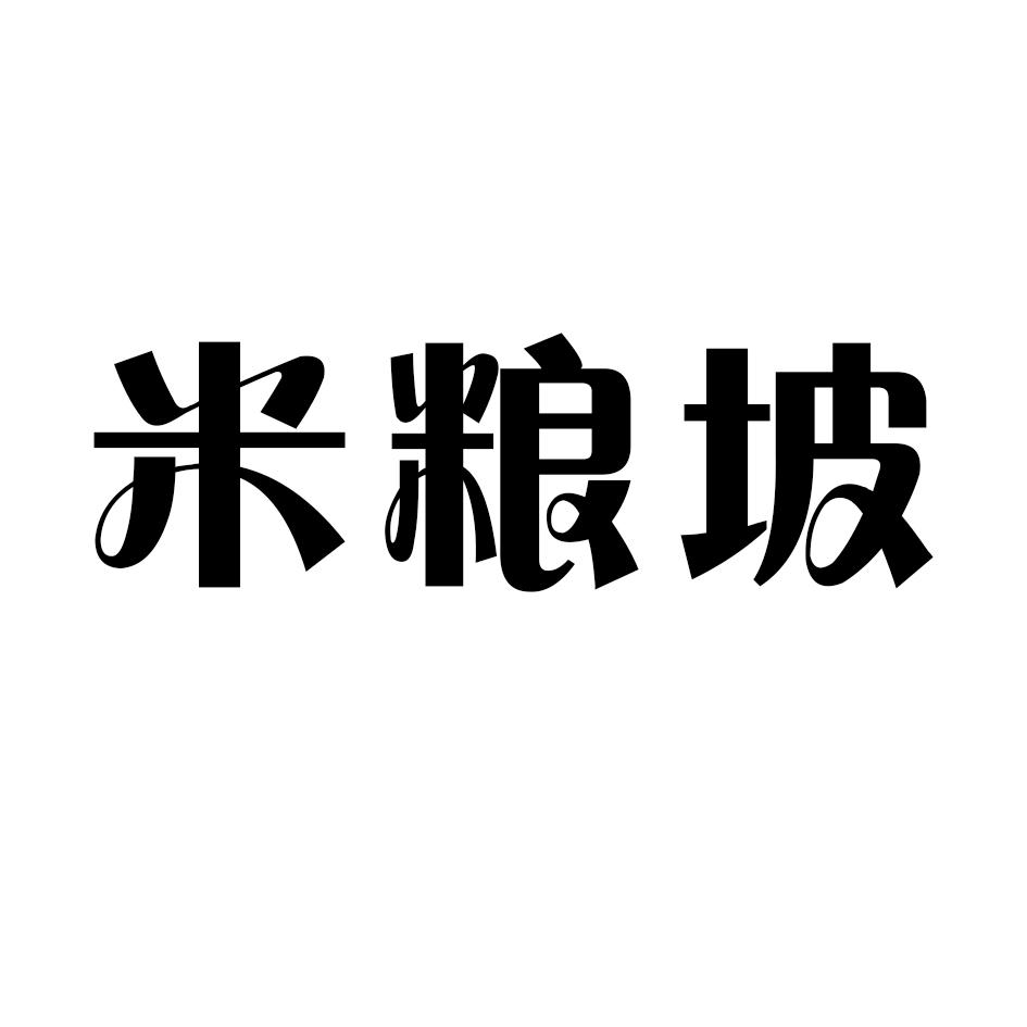 米粮坡logo