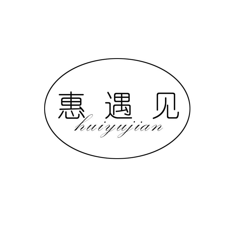 惠遇见logo